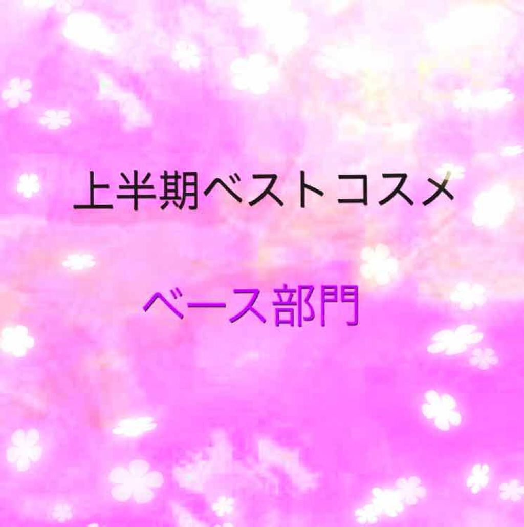 ブランクチュール UV50 クリア/BB/YVES SAINT LAURENT BEAUTE/化粧下地を使ったクチコミ（1枚目）