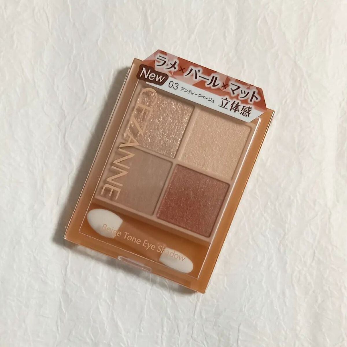 きつね on LIPS 「CEZANNEセザンヌベージュトーンアイシャドウアンティークベ..」(1枚目)