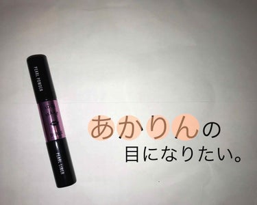 あかりんのキラキラおめめに憧れました。


アイドルの目ってめっちゃキラキラしてません！？

私そのキラキラ大好きで😌

これはあかりん（吉田朱里ちゃん）のムック本第2弾についてたキラキラな涙袋メーカー