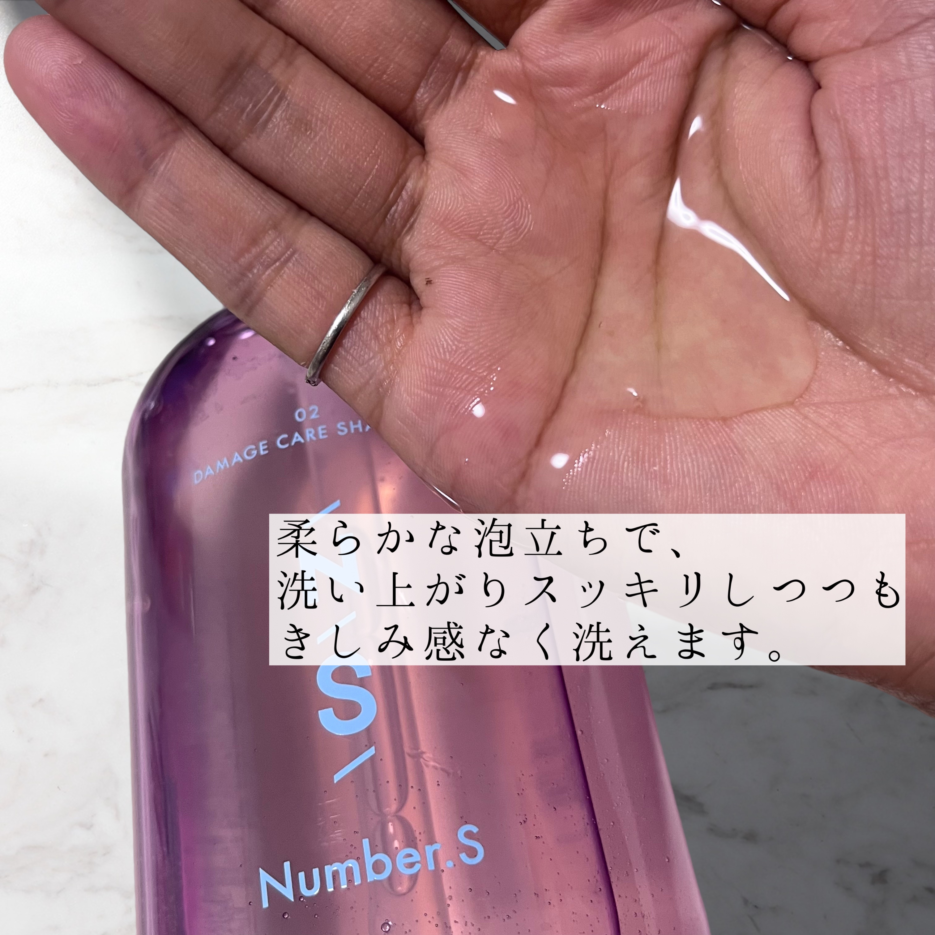 ダメージケア シャンプー/ヘアトリートメント/Number.S /市販シャンプーを使ったクチコミ（2枚目）