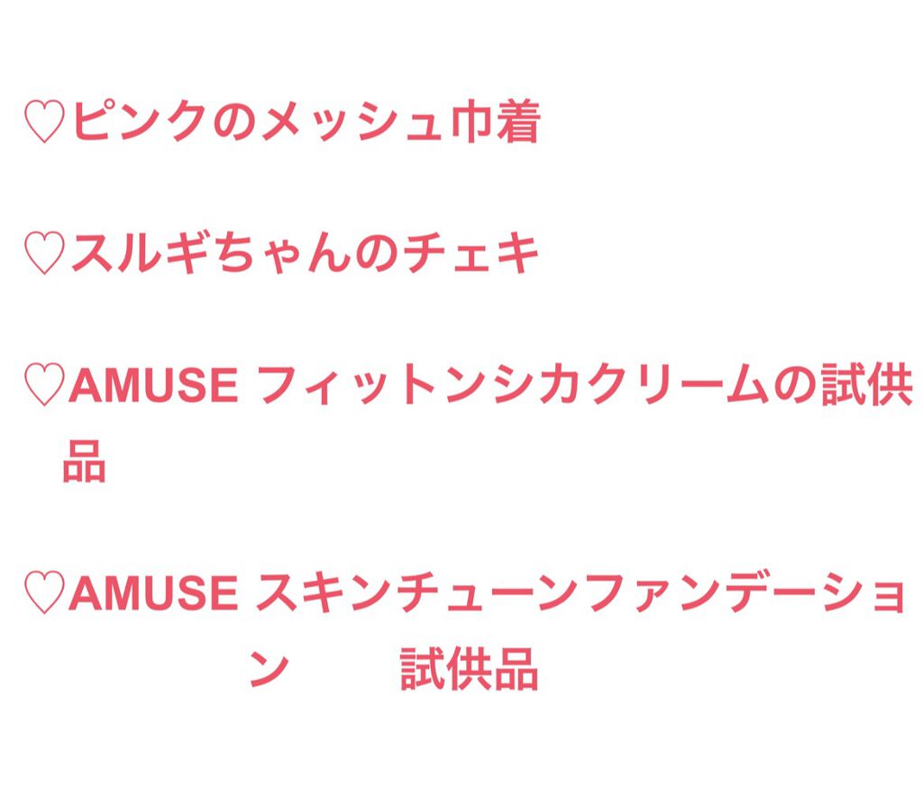 ビームバームスティック/AMUSE/スティックハイライトを使ったクチコミ(5枚目)