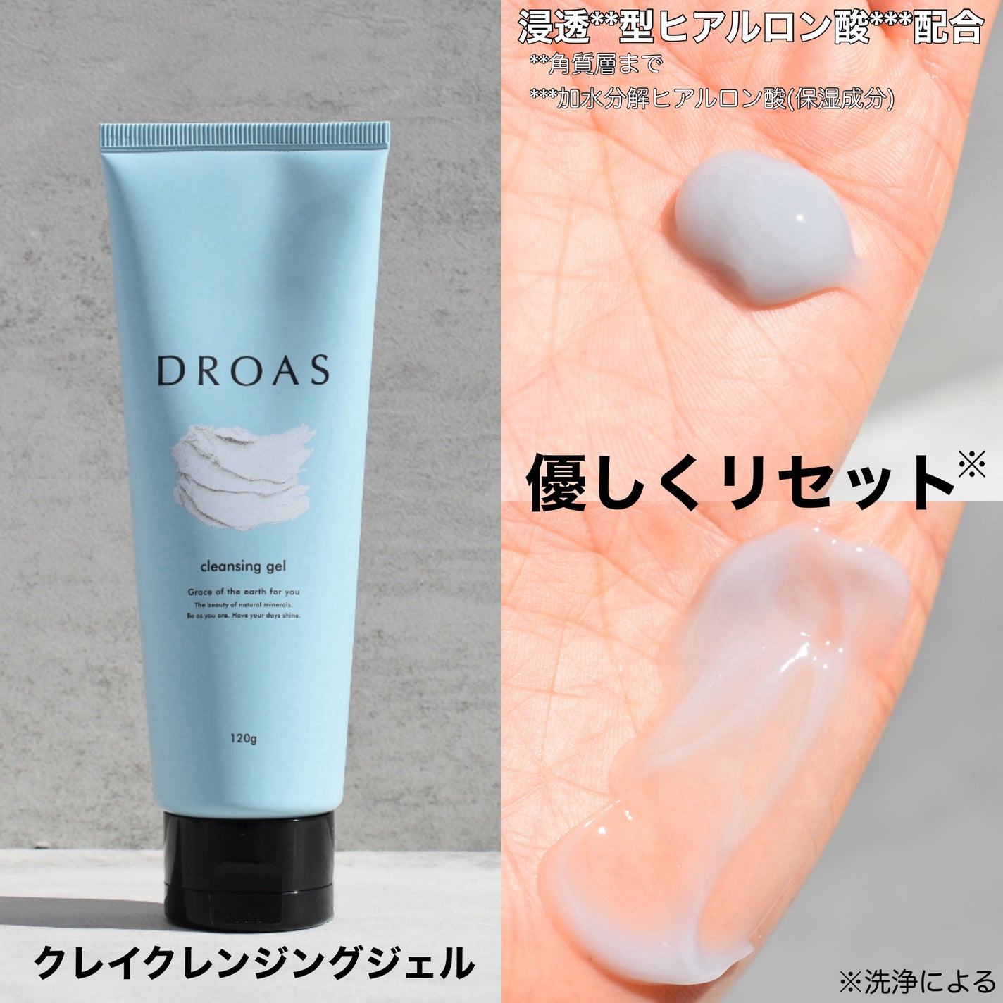 クレイクレンジングジェル/DROAS/クレンジングジェルを使ったクチコミ(4枚目)