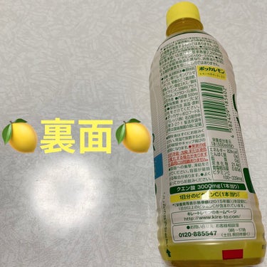 キレートレモン C WATER/Pokka Sapporo (ポッカサッポロ)/ドリンクを使ったクチコミ（2枚目）