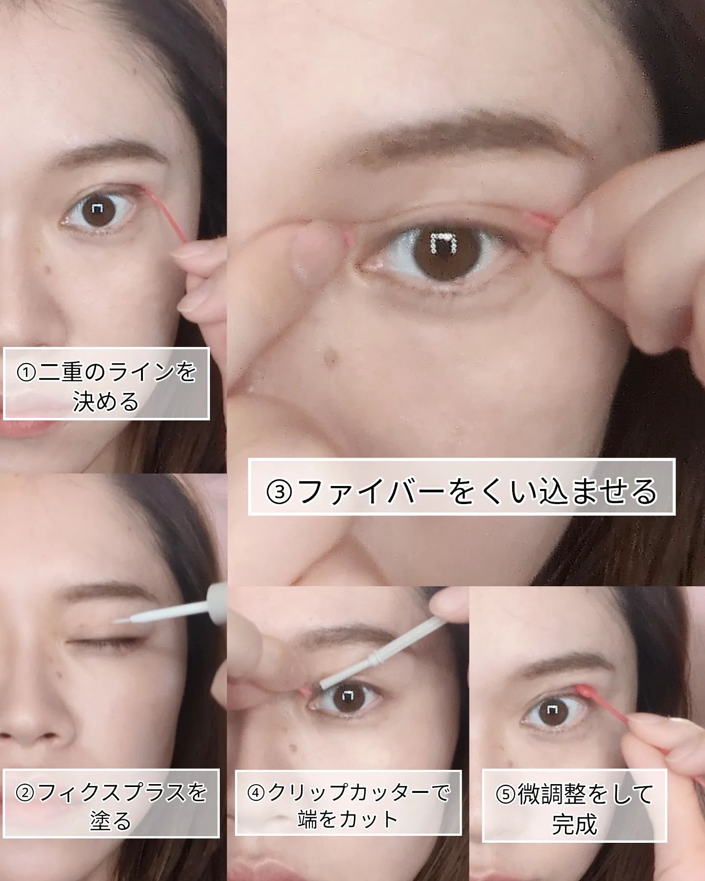 フリーファイバー120<下地&カッター付き>スタンダードタイプ 120本入/メザイク/二重まぶた用アイテムを使ったクチコミ（3枚目）
