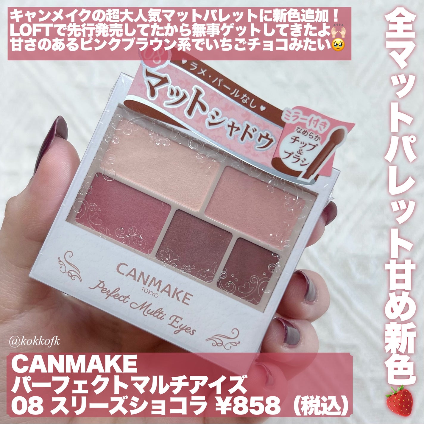 パーフェクトマルチアイズ/キャンメイク/アイシャドウパレットを使ったクチコミ(2枚目)