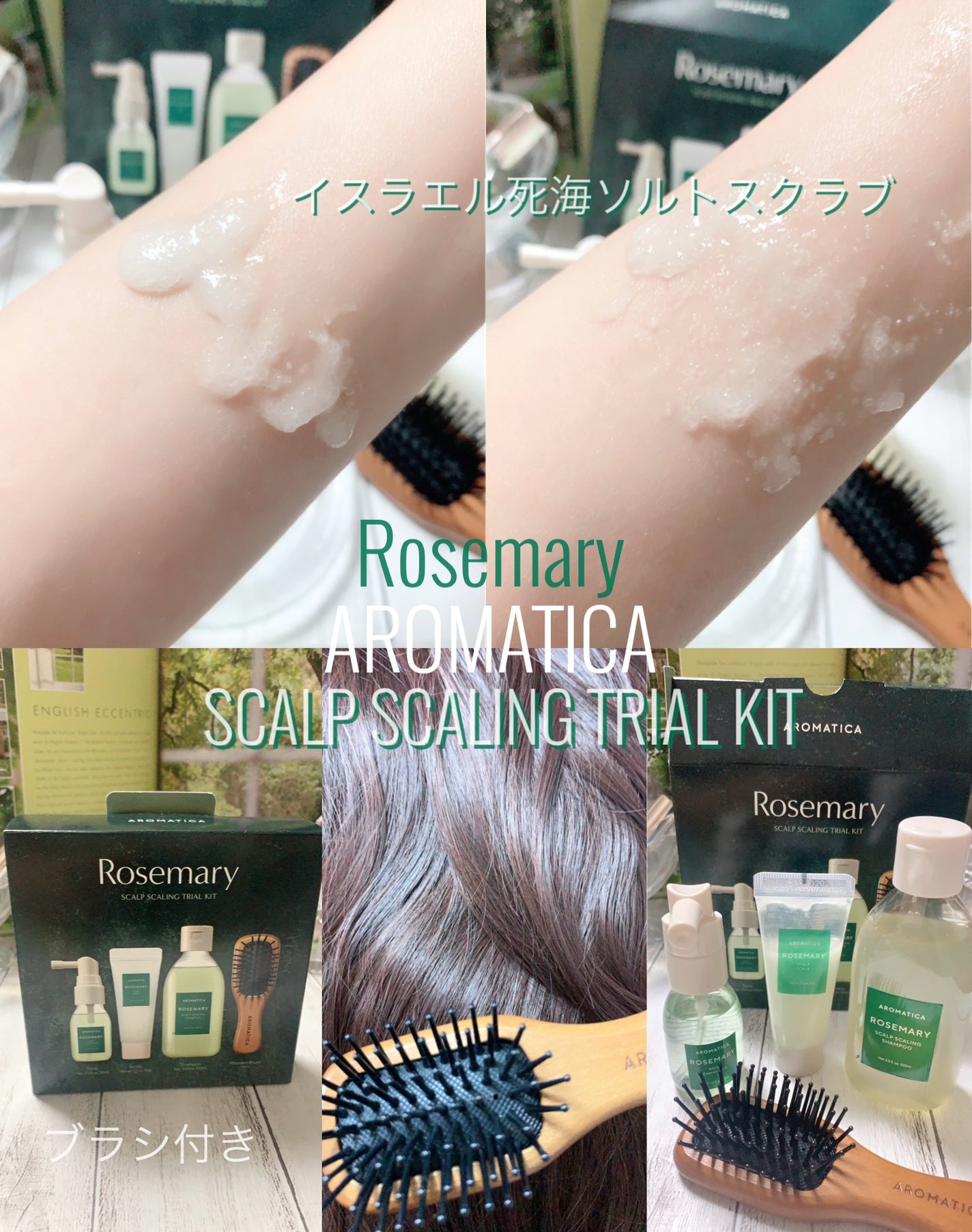 ローズマリー ヘア トライアルセット/AROMATICA/トライアルキットを使ったクチコミ(4枚目)