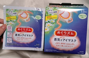 めぐりズム 蒸気でホットアイマスク カモミールの香り/めぐりズム/その他を使ったクチコミ（1枚目）