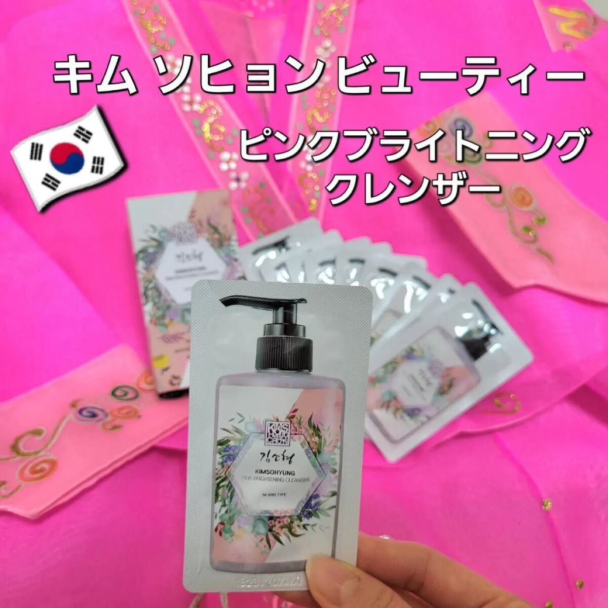 イーさん。 on LIPS 「🇰🇷💆🇰🇷💆🇰🇷💆🇰🇷💆🇰🇷💆 🇰🇷韓国🇰🇷🇰🇷キム・ソヒ..」(1枚目)