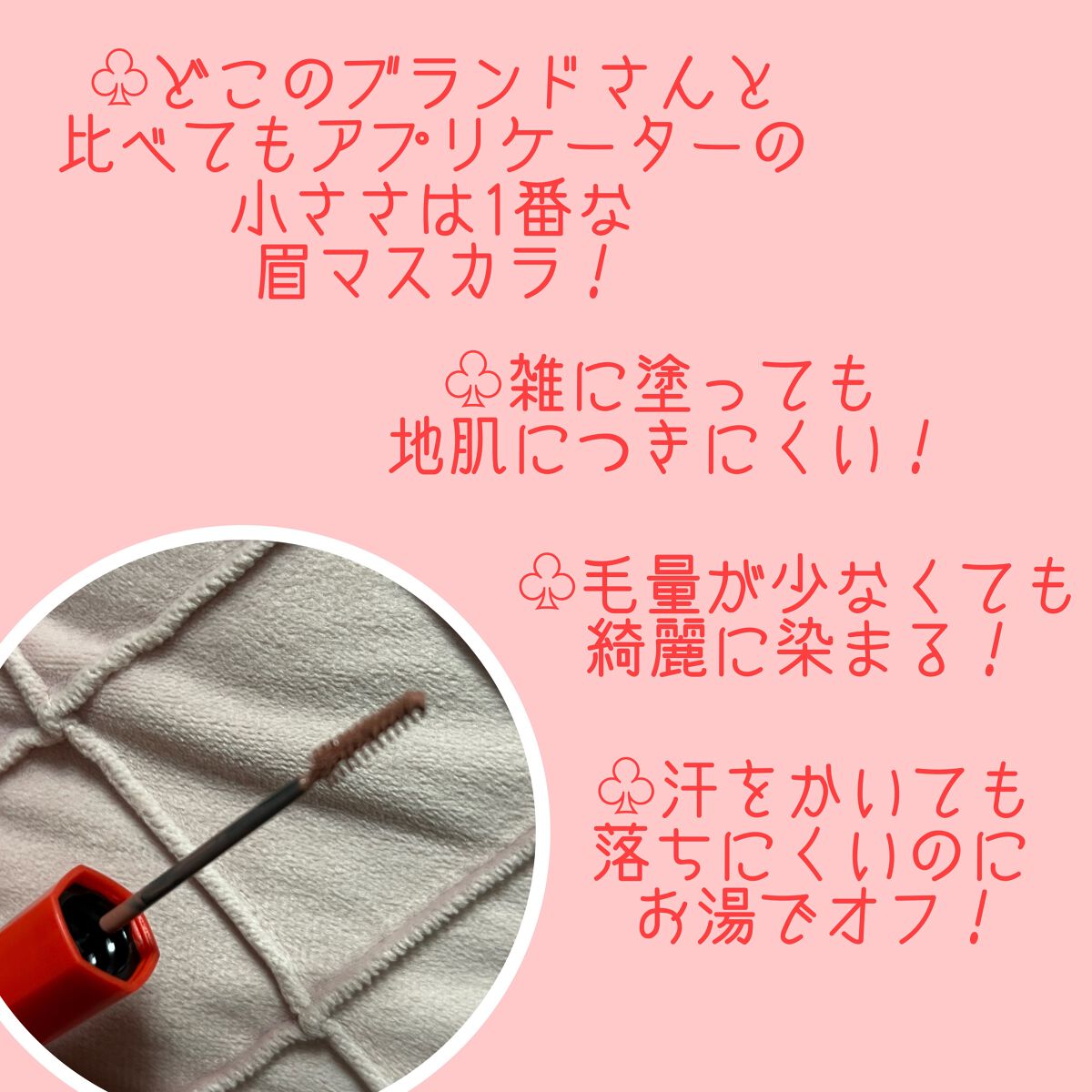 フィルム眉カラー/デジャヴュ/眉マスカラを使ったクチコミ（2枚目）