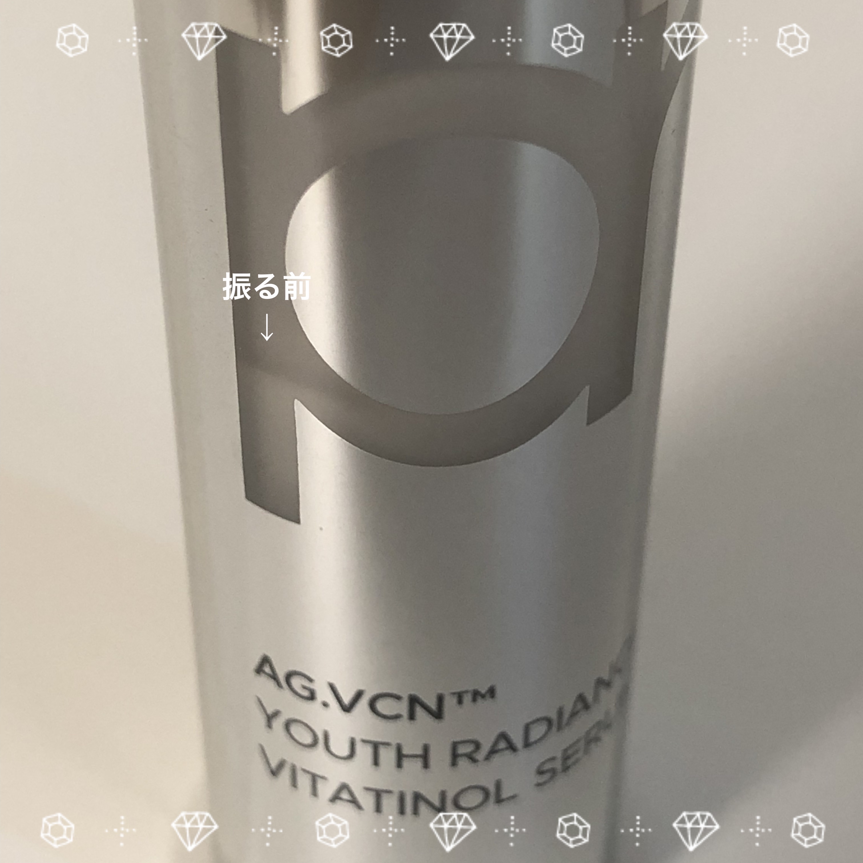 ユース ラディアンス ビタチノール セラム/primera/美容液を使ったクチコミ（3枚目）