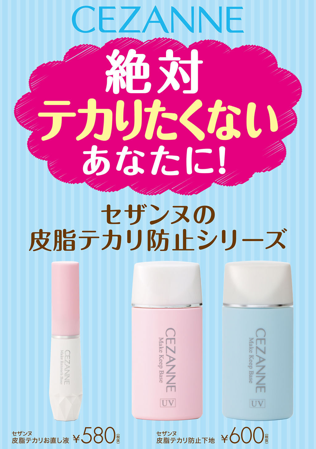 皮脂テカリお直し液/CEZANNE/化粧下地を使ったクチコミ（3枚目）