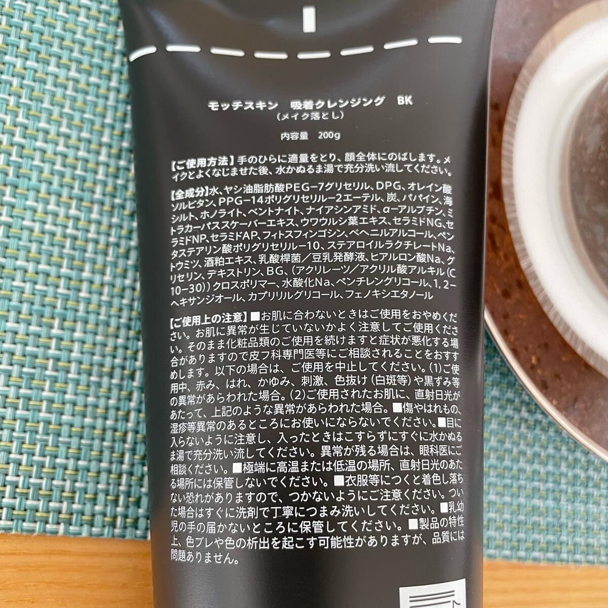 モッチスキン吸着クレンジングBK(炭)/MoccHi SKIN/クレンジングジェルを使ったクチコミ(3枚目)