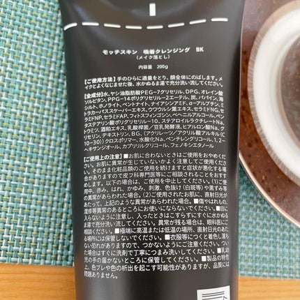 モッチスキン吸着クレンジングBK(炭)/MoccHi SKIN/クレンジングジェルを使ったクチコミ(3枚目)