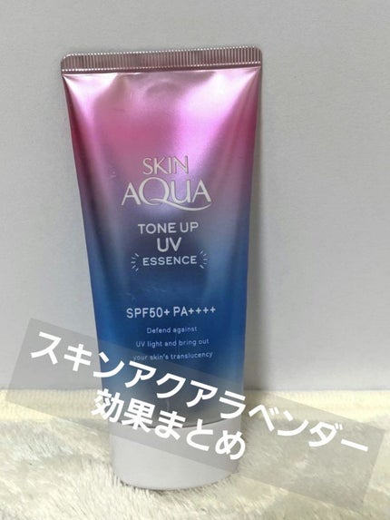 スキンアクア トーンアップUVエッセンス/スキンアクア/日焼け止めクリームを使ったクチコミ(1枚目)