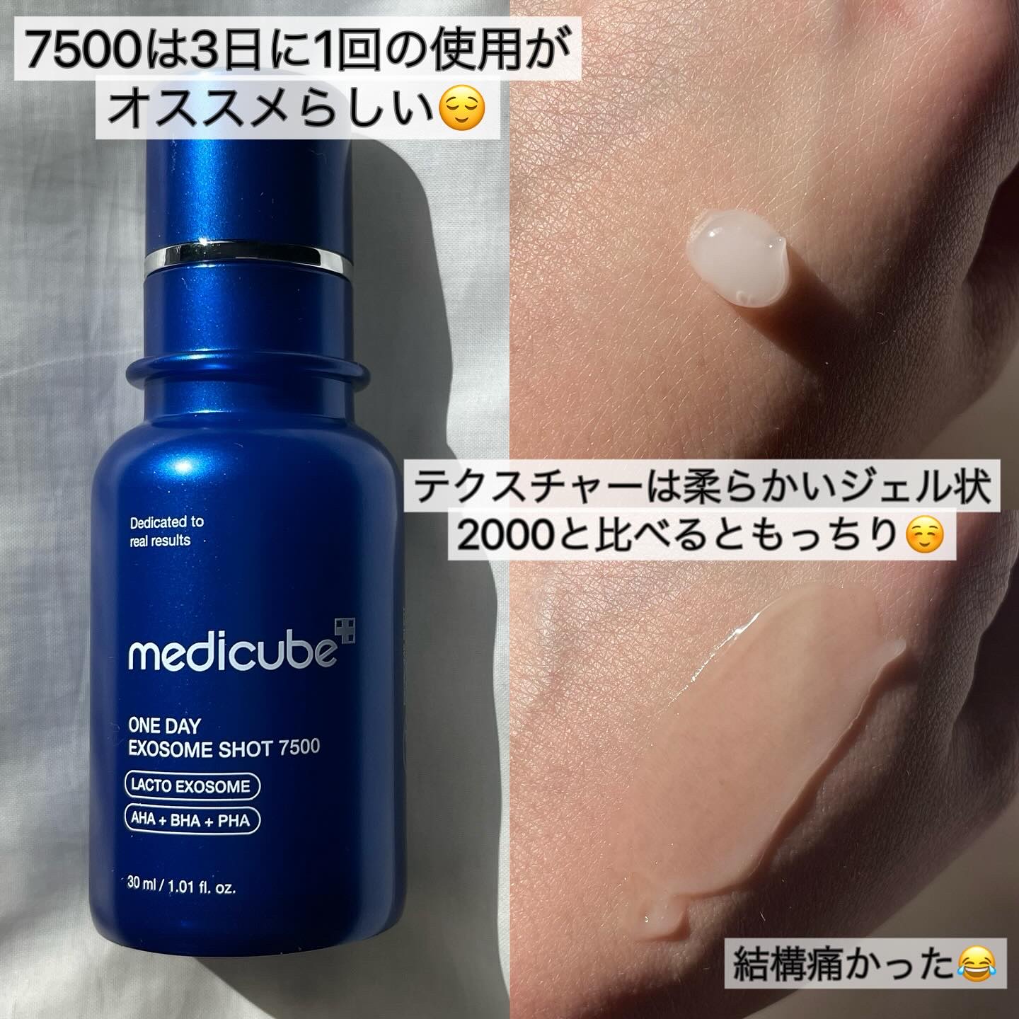ゼロ1DAYエクソソームショット2000/MEDICUBE/美容液を使ったクチコミ（3枚目）