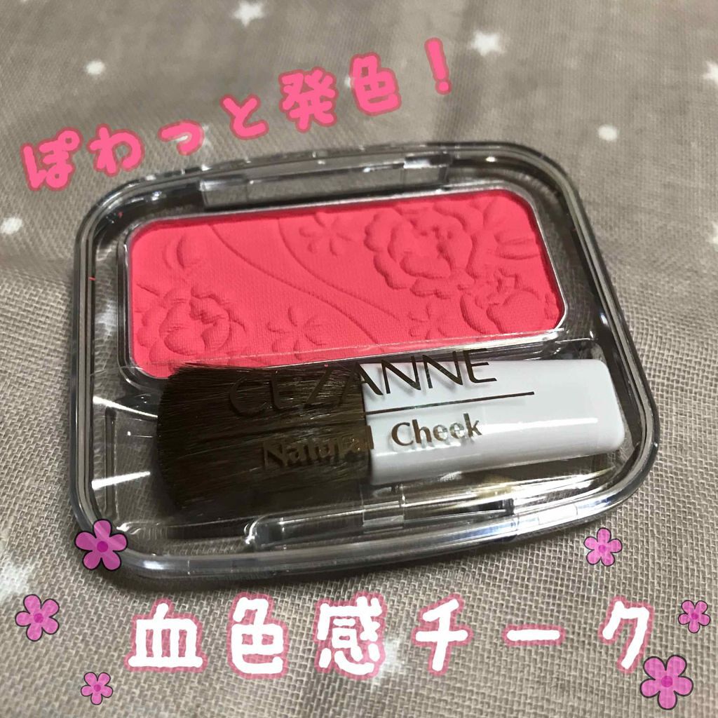 ナチュラル チークN/CEZANNE/パウダーチークを使ったクチコミ(1枚目)