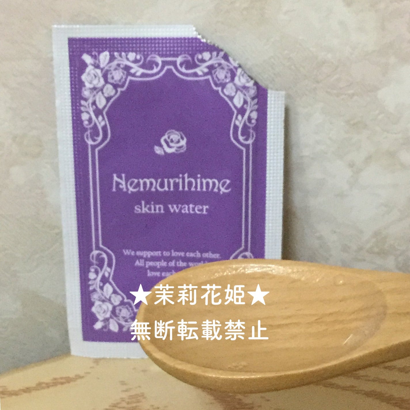 ネムリヒメ スキンウォーター/エルシーラブコスメ/化粧水を使ったクチコミ(7枚目)