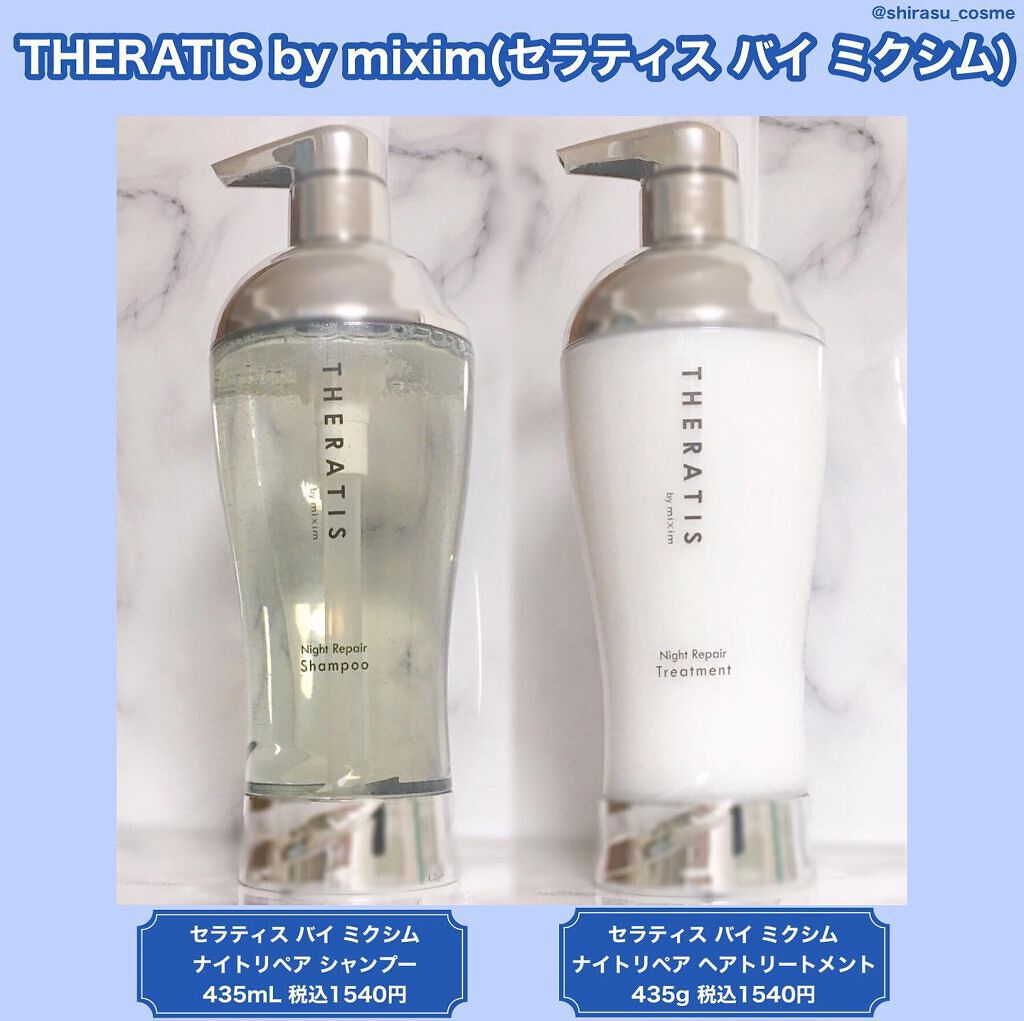 セラティス By mixim 100ml✖️5本セット ナイトリペア ヘアオイル