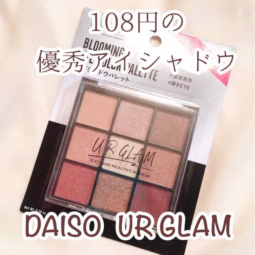 UR GLAM BLOOMING EYE COLOR PALETTE/U R GLAM/アイシャドウパレットを使ったクチコミ(1枚目)