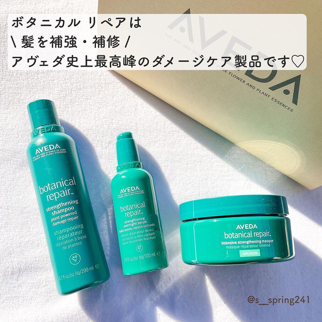 ボタニカル リペア インテンシブ マスク リッチ/AVEDA/ヘアマスク・ヘアパックを使ったクチコミ（2枚目）