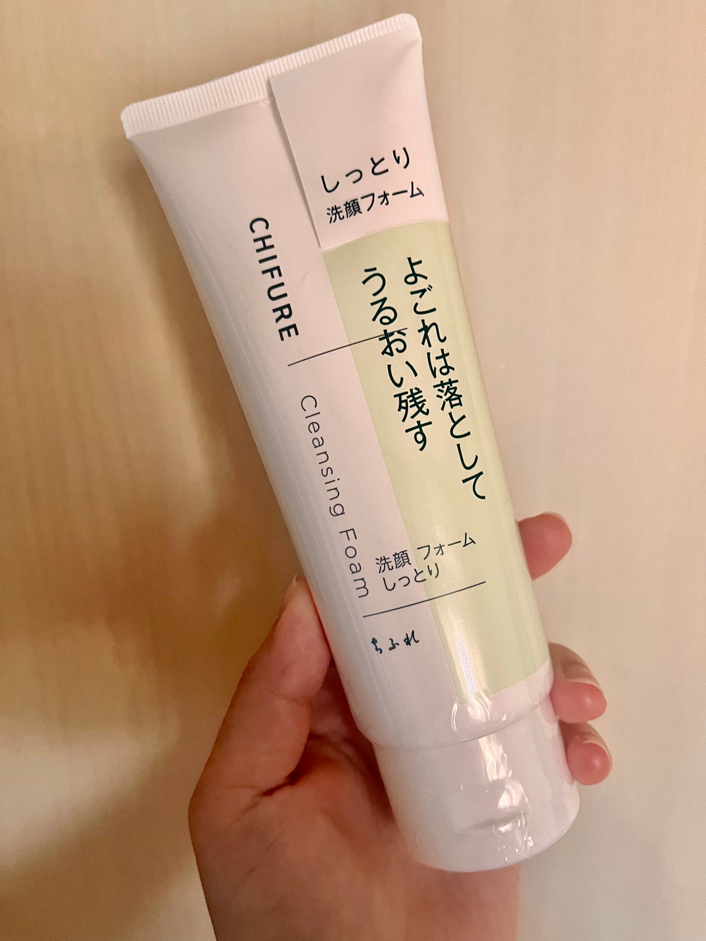 洗顔フォーム しっとりタイプ/ちふれ/洗顔フォームを使ったクチコミ(1枚目)