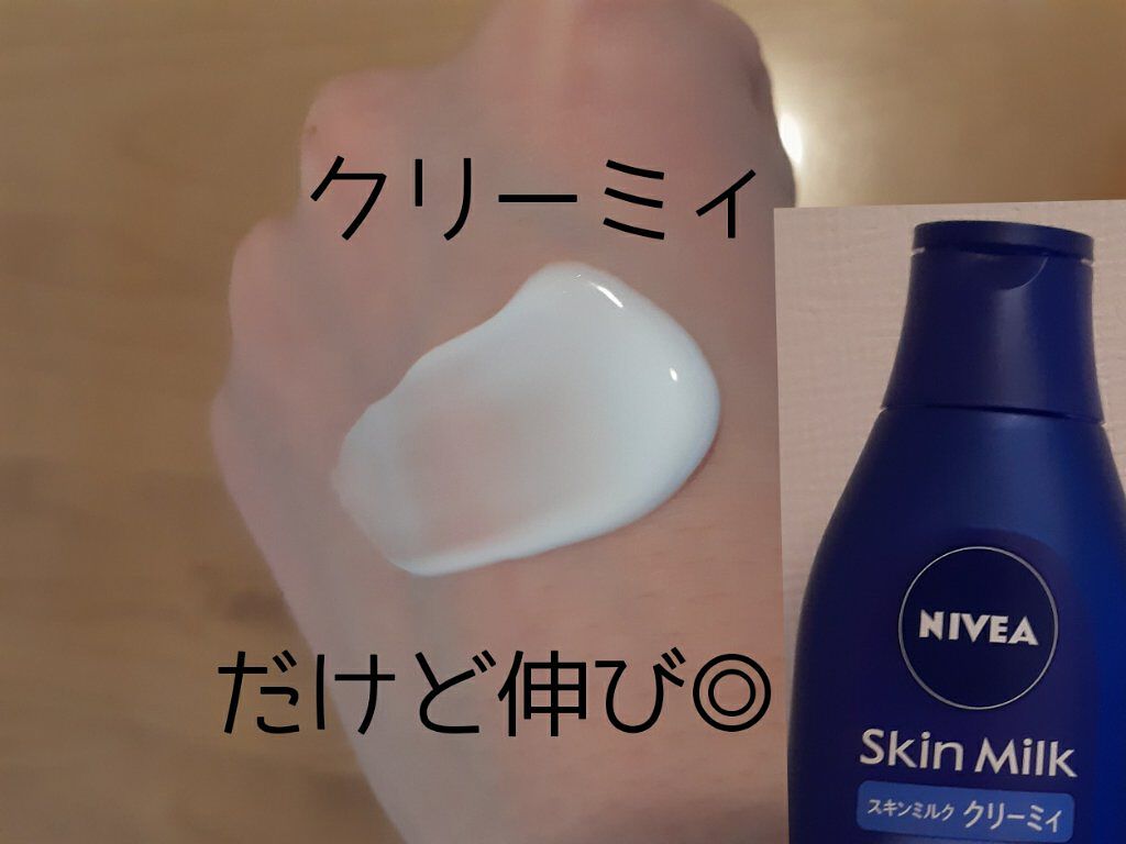 ニベア スキンミルク クリーミィ ほのかなフローラルの香り/ニベア/ボディミルクを使ったクチコミ(2枚目)