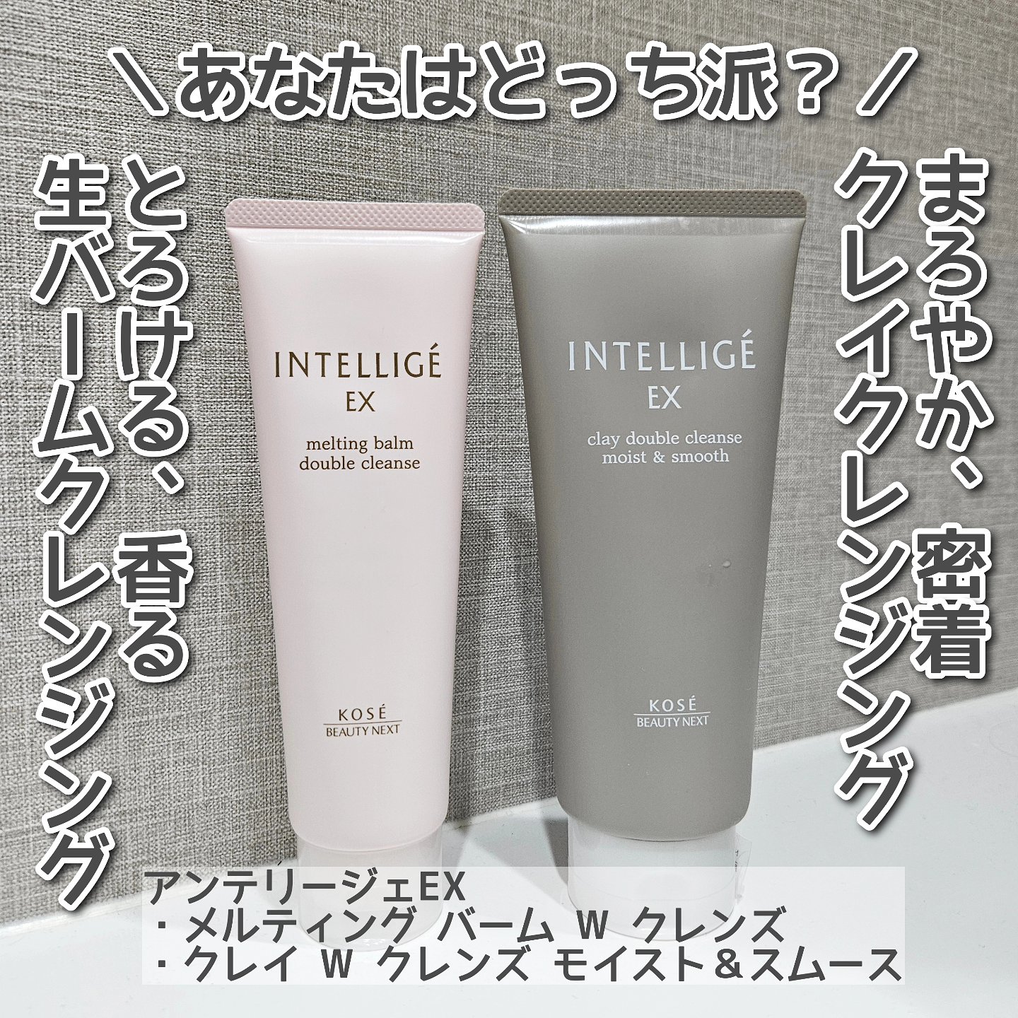 クレイ Ｗ クレンズ/アンテリージェEX/クレンジングクリームを使ったクチコミ（1枚目）