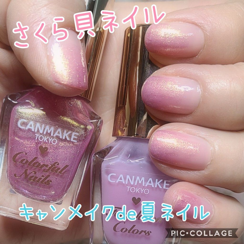 カラフルネイルズ/キャンメイク/マニキュアを使ったクチコミ（1枚目）