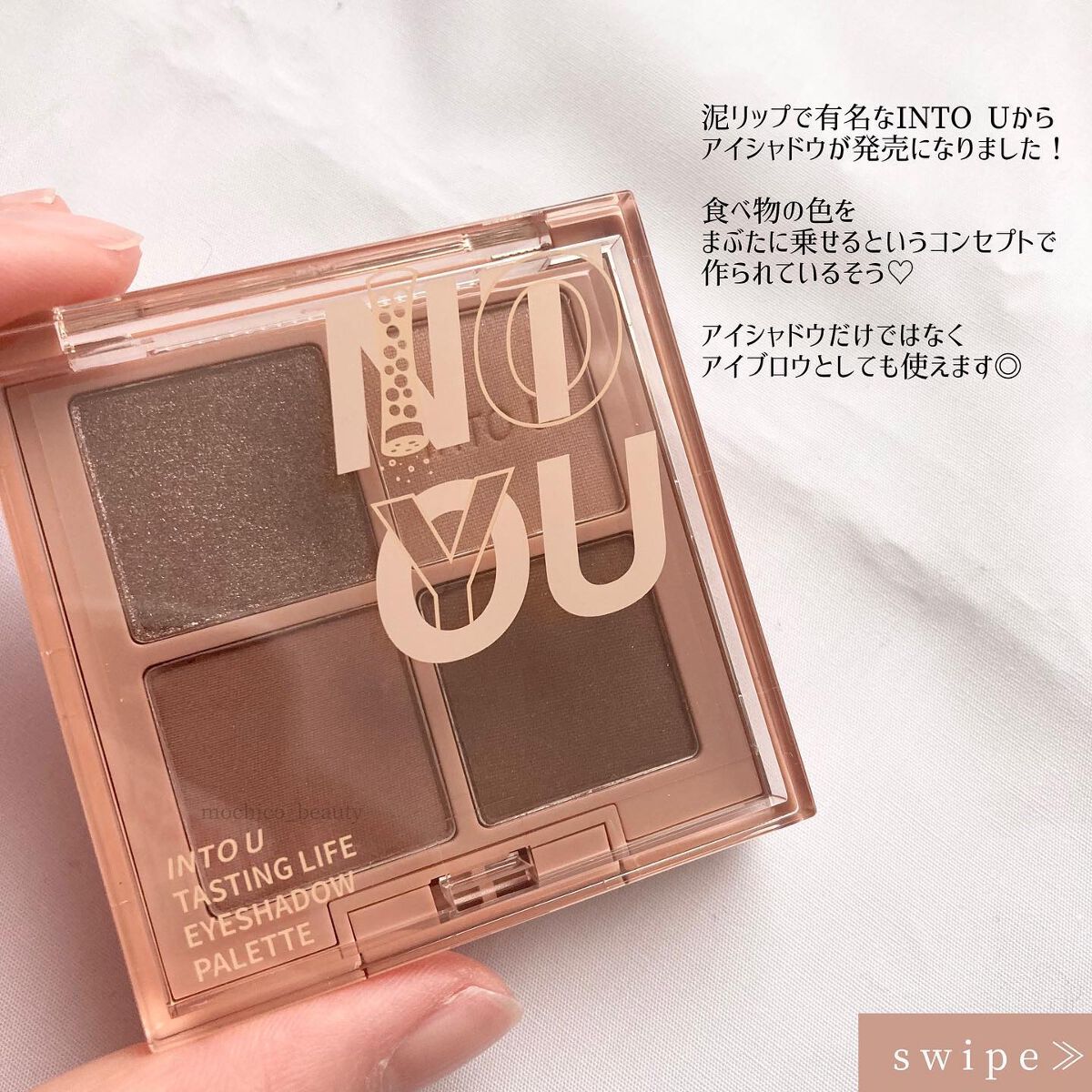 テイスティングライフアイシャドウパレット/INTO U/アイシャドウパレットを使ったクチコミ(2枚目)