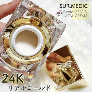 24Kゴールドキャビアリペアバイタルクリーム｜SUR.MEDICの口コミ ...