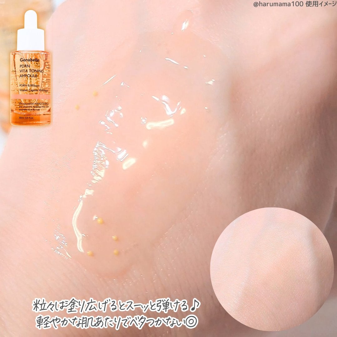 PDRNビタトーニングアンプル/Genabelle/美容液を使ったクチコミ(4枚目)