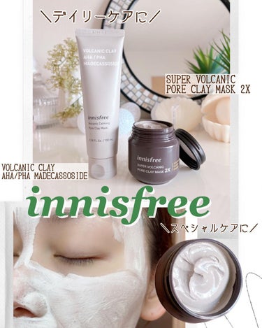 ヴォルカニック カーミング ポア クレイマスク/innisfree/洗い流すパック・マスクを使ったクチコミ（1枚目）