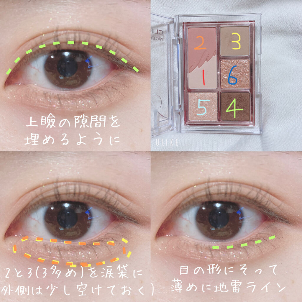 プロ アイパレット ミニ 02 ROZY HAZE/CLIO/アイシャドウパレットを使ったクチコミ（3枚目）