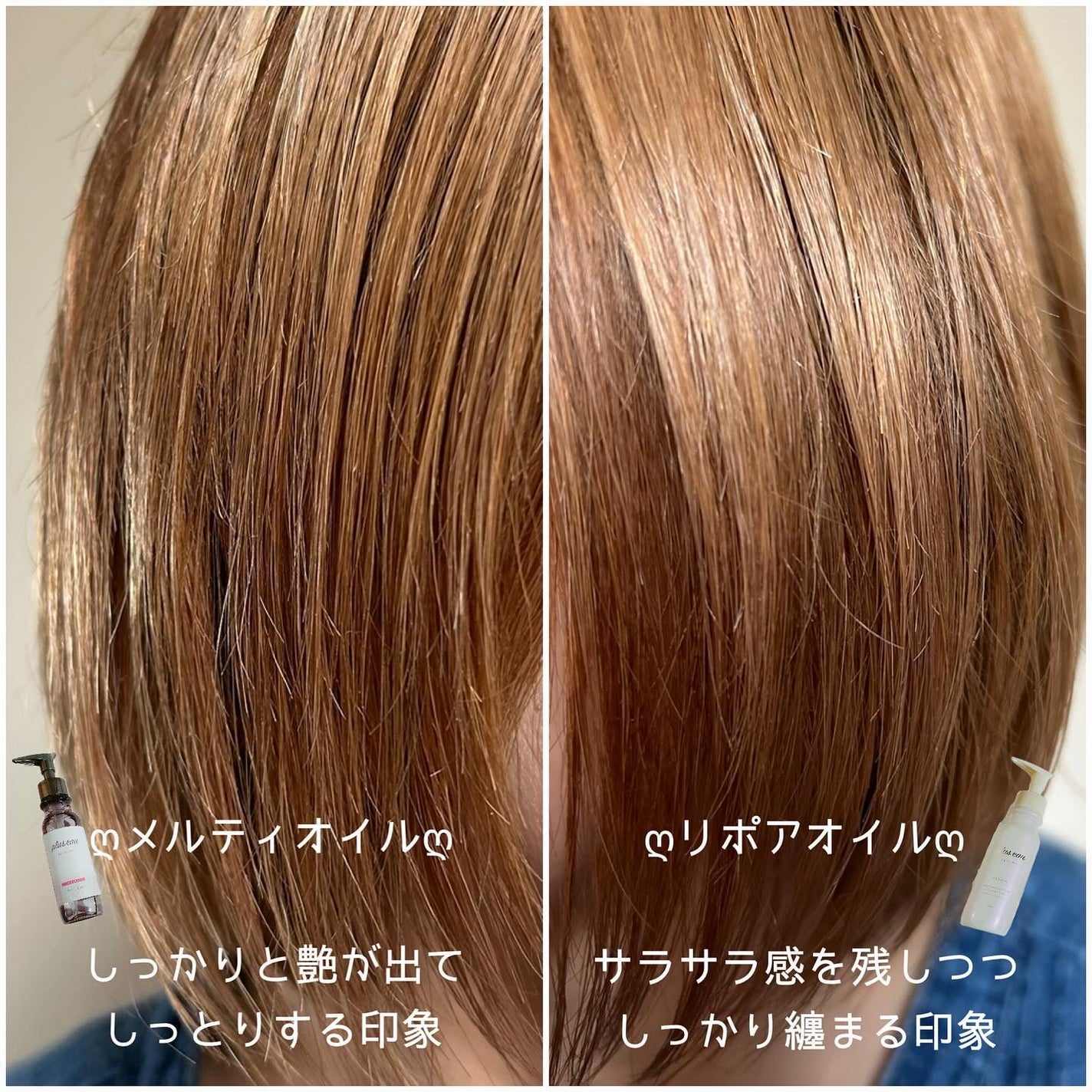 メルティオイル/plus eau/アウトバストリートメントを使ったクチコミ(6枚目)