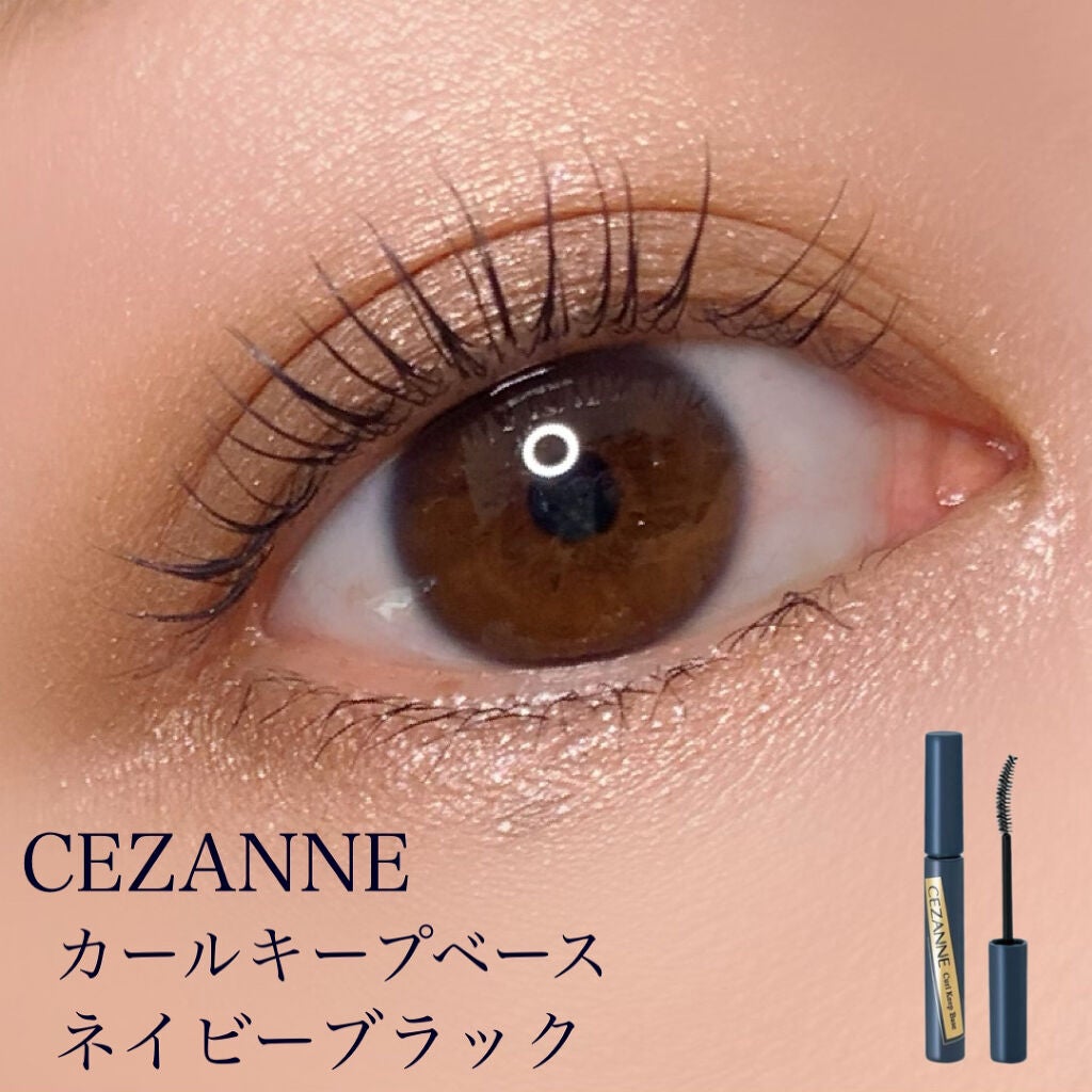 カールキープベース/CEZANNE/マスカラ下地を使ったクチコミ(1枚目)