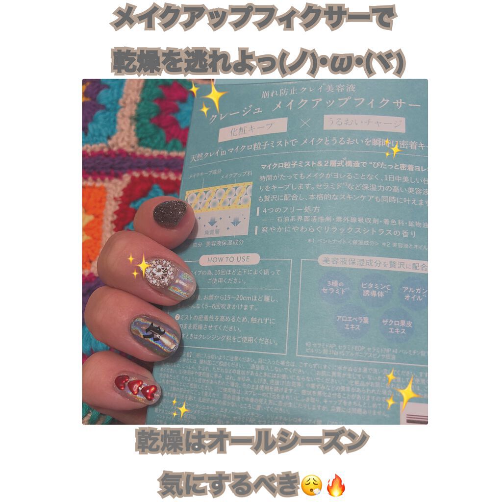 メイクアップフィクサー/CLAYGE/フィックスミストを使ったクチコミ(2枚目)