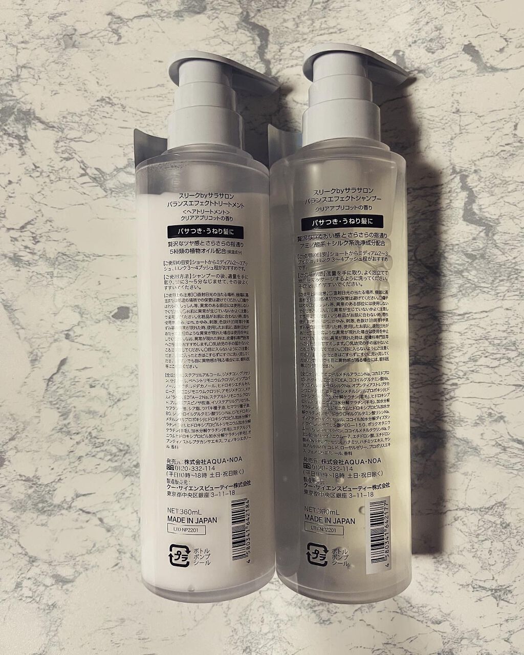 バランスエフェクトシャンプー／トリートメント/スリーク by サラサロン/市販シャンプーを使ったクチコミ（2枚目）