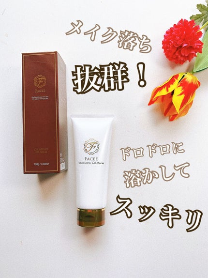 クレンジングジェルバーム/Facee/クレンジングジェルを使ったクチコミ(1枚目)