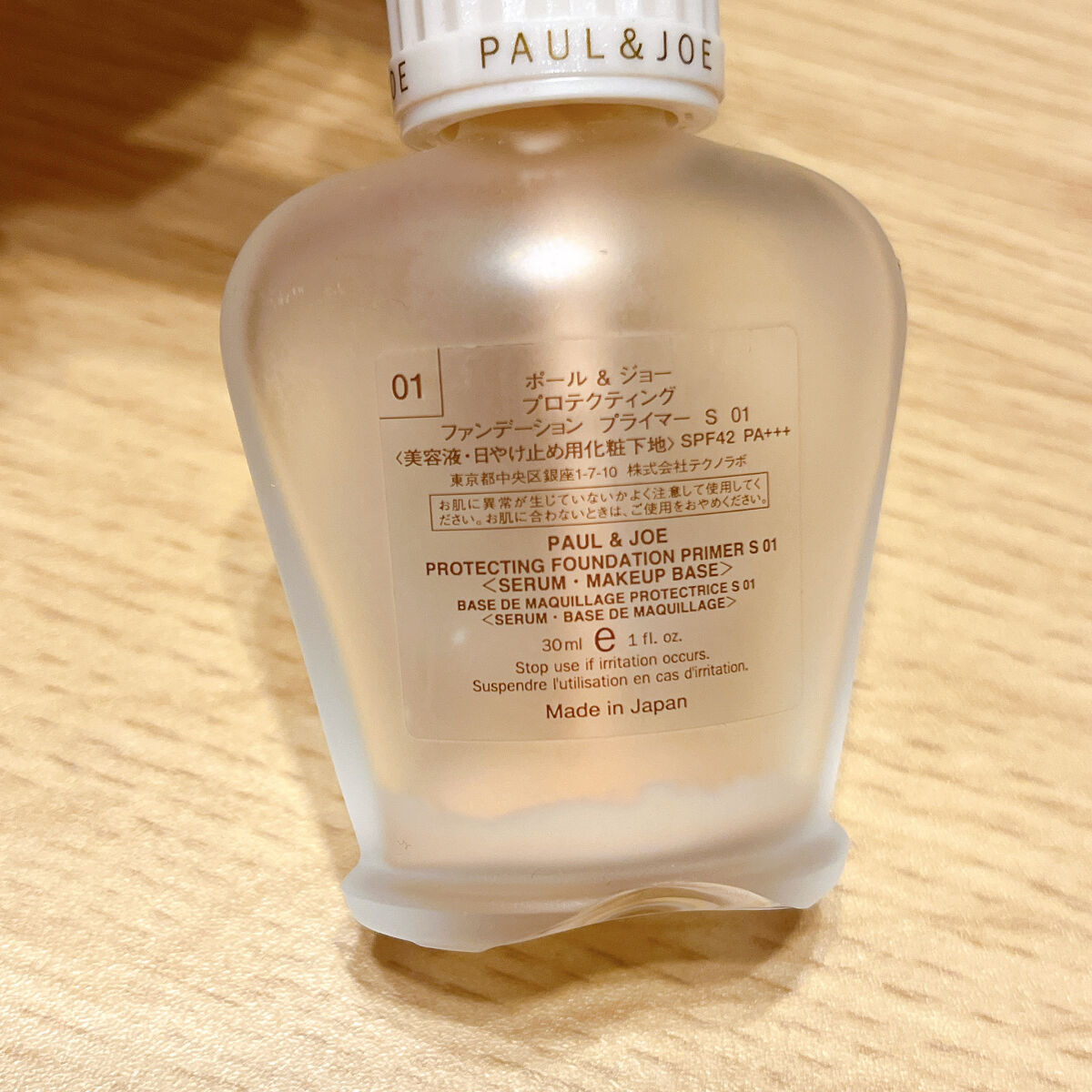 新品未使用♡ポール&ジョー下地 プライマーS