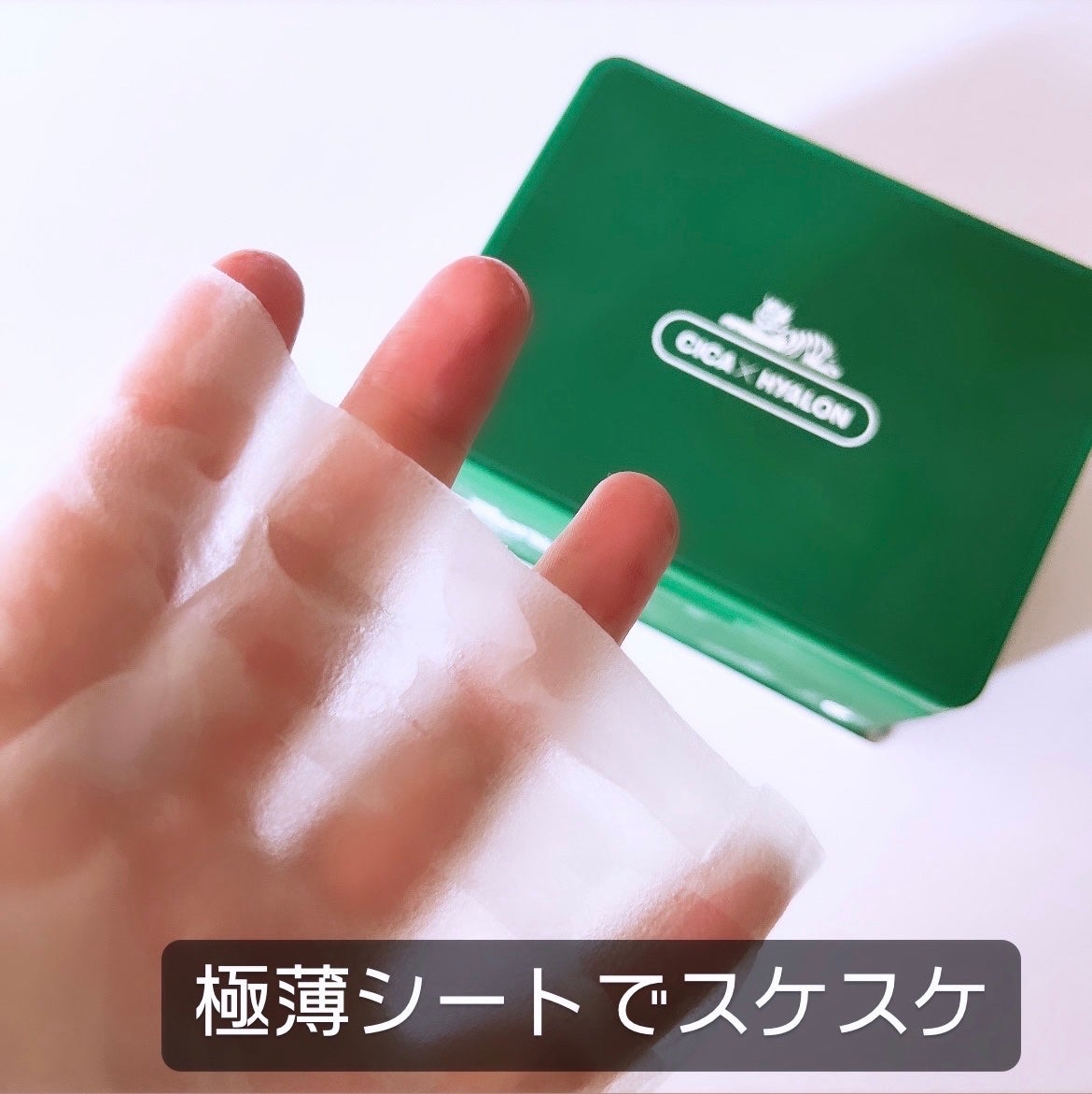 CICA デイリースージングマスク/VT/シートマスク・パックを使ったクチコミ(4枚目)