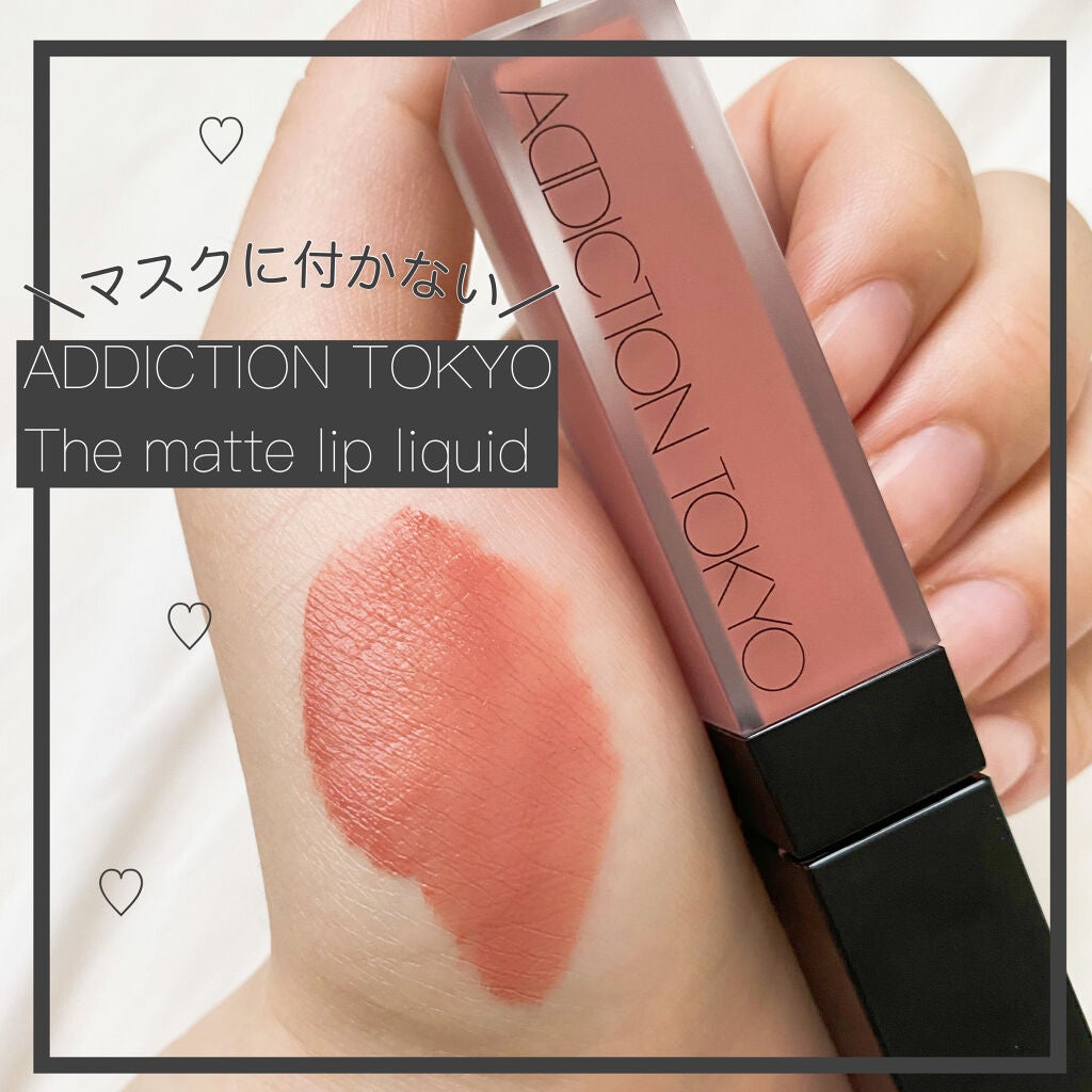 アディクション ザ マット リップ リキッド/ADDICTION/口紅を使ったクチコミ(1枚目)