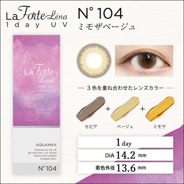 LaFORTE Lena 1day UV No.104 ミモザベージュ/LaFORTE/ワンデー（１DAY）カラコンを使ったクチコミ（3枚目）