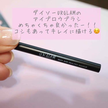 UR GLAM　EYEBROW BRUSH（アイブロウブラシ）/U R GLAM/メイクブラシを使ったクチコミ（1枚目）