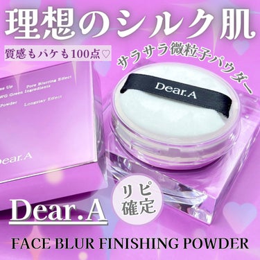 Dear.A フェイス ブラー フィニッシング パウダーのクチコミ「＼理想のパウダー／

【Dear.A フェイスブラーフィニッシングパウダー】
みなさんこのパウ.....」（1枚目）