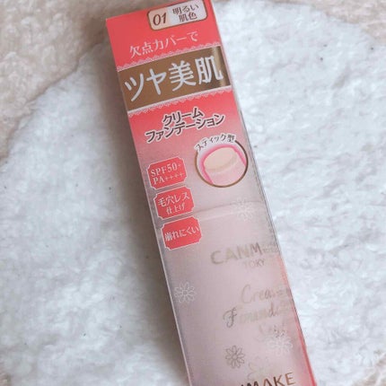 クリーミーファンデーションスティック/キャンメイク/その他ファンデーションを使ったクチコミ(1枚目)
