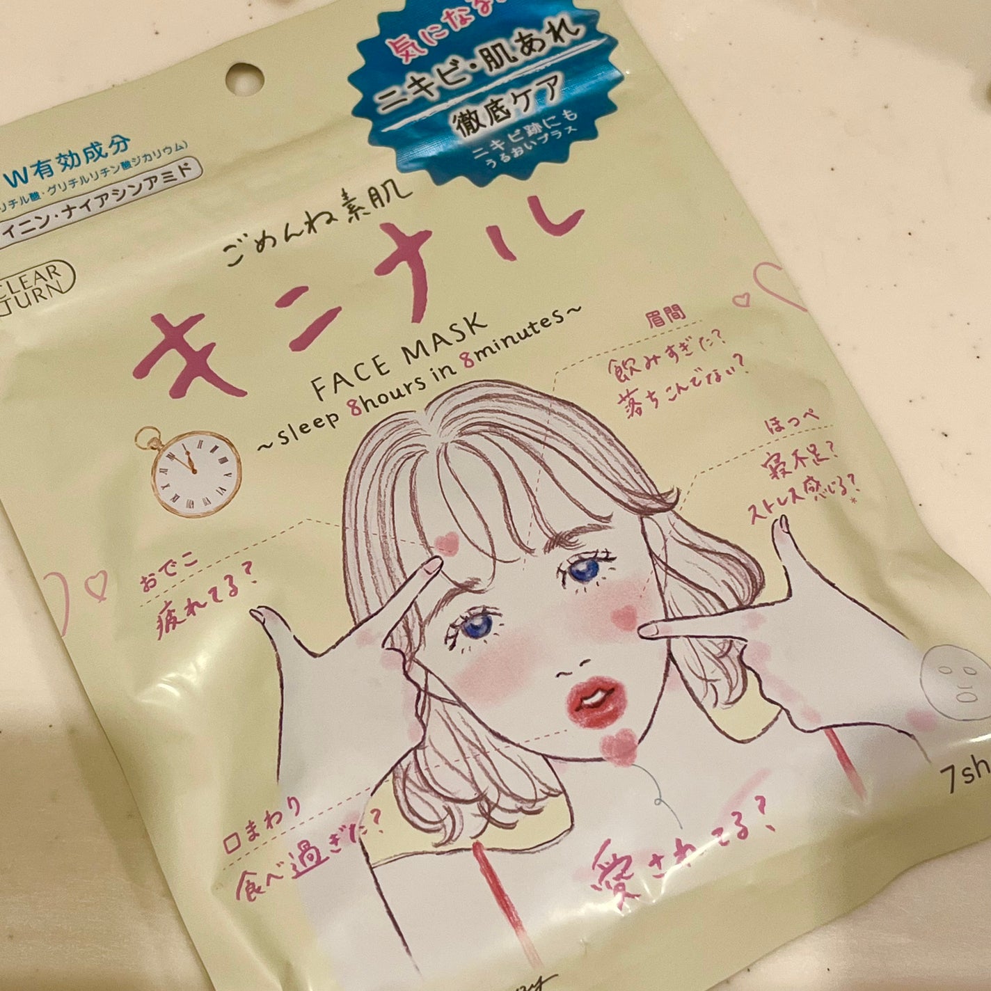 ごめんね素肌 キニナルマスク/クリアターン/シートマスク・パックを使ったクチコミ(1枚目)