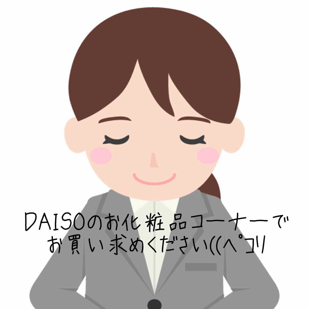 UR GLAM COVER&HIGHLIGHT CONCEALER/U R GLAM/リキッドコンシーラーを使ったクチコミ(4枚目)