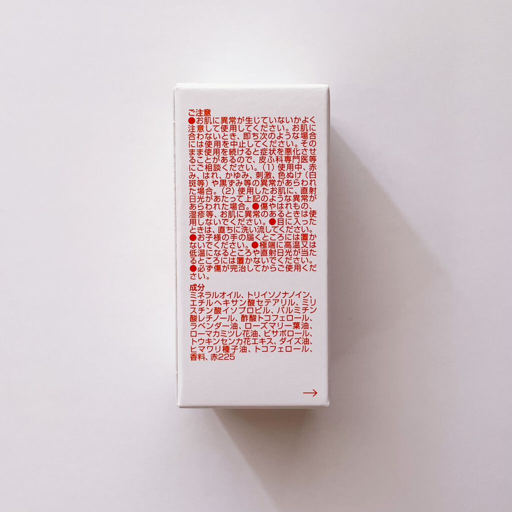 バイオイル/バイオイル/フェイスオイルを使ったクチコミ(3枚目)