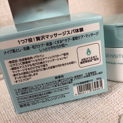 しっとり毛穴ケアクレンジングバーム/ダヴ/クレンジングバームを使ったクチコミ(2枚目)