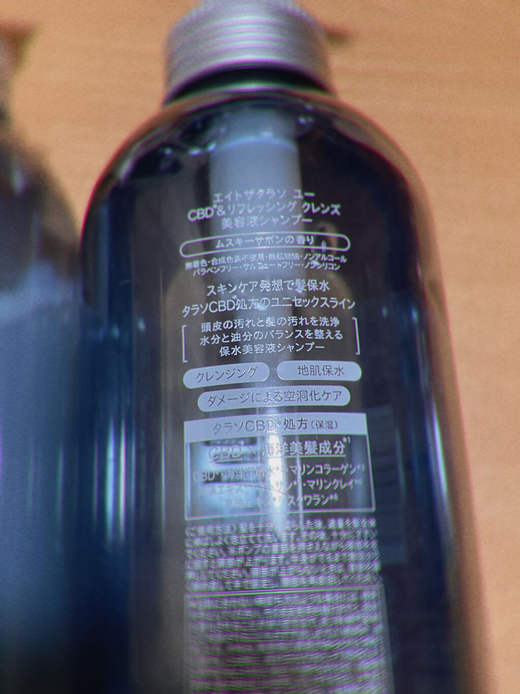 エイトザタラソ ユー CBD＆リフレッシング クレンズ 美容液シャンプー／CBD＆バランシング ダメージリペア 美容液ヘアトリートメント/エイトザタラソ/市販シャンプーを使ったクチコミ（2枚目）